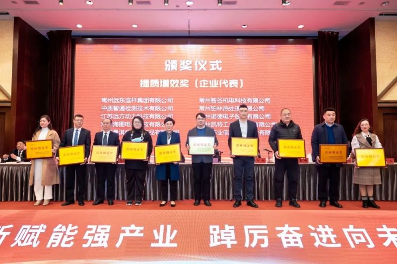 喜報(bào)！常州海圖電子科技有限公司榮獲2021年度“提質(zhì)增效獎(jiǎng)“