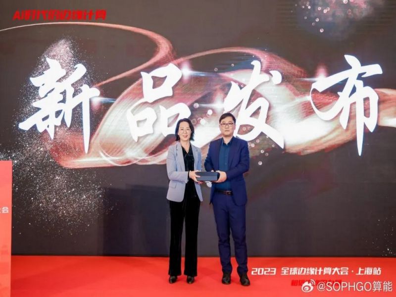 2023全球邊緣計(jì)算大會(huì)：常州海圖攜手算能發(fā)布HAIBOX-B系列邊緣計(jì)算盒，共創(chuàng)邊緣計(jì)算新時(shí)代！